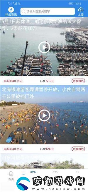 祥云最新版app下載安裝