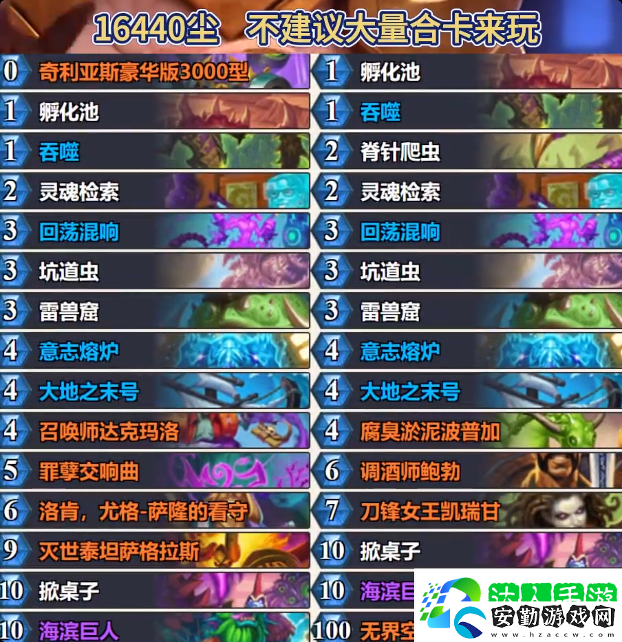 爐石傳說標準地標術(shù)?推薦2月
