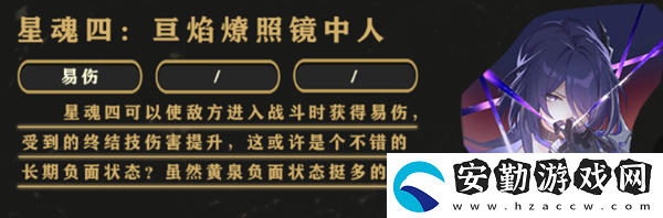 崩壞星穹鐵道黃泉培養(yǎng)攻略大全