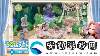 鹽和避難所