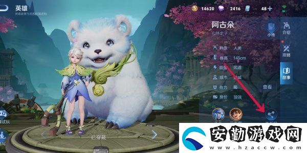 王者榮耀英雄羈絆buff在哪里看
