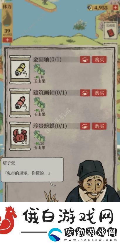 江南百景圖紹興探險(xiǎn)諸暨隱藏任務(wù)攻略