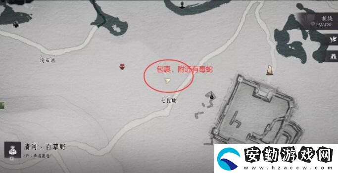 燕云十六聲聊以慰英靈任務(wù)怎么做