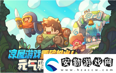 元?dú)怛T士前傳卡片獲取途徑
