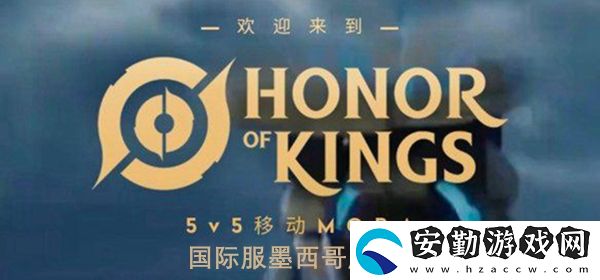 王者榮耀國際服墨西哥服名字介紹