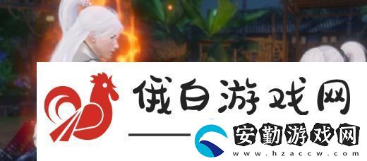 逆水寒手游花將離怎么刷好感度
