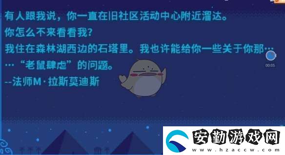 星露谷物語(yǔ)會(huì)見(jiàn)法師任務(wù)怎么做