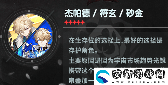 崩壞星穹鐵道黃泉配隊攻略