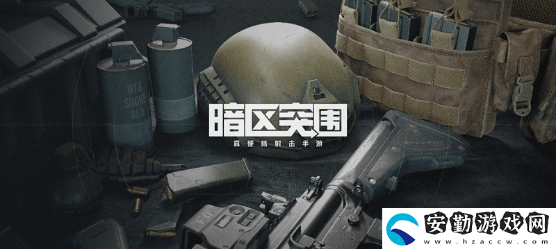暗區(qū)突圍名字大全