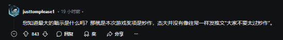 引爆期待！多位業(yè)內(nèi)人士暗示TGA將有重磅內(nèi)容公布