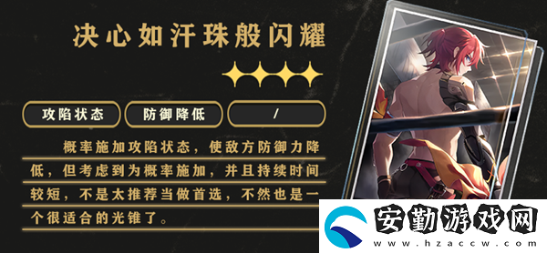 崩壞星穹鐵道黃泉培養(yǎng)攻略大全