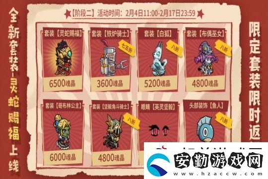失落城堡春節(jié)慶典開啟