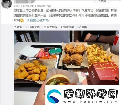 瘋狂星期四梗意思含義是什么