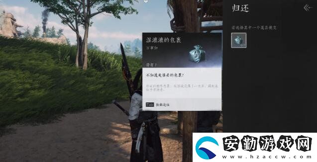 燕云十六聲聊以慰英靈任務(wù)怎么做
