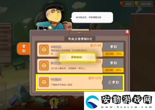 中國(guó)式成長(zhǎng)怎么電競(jìng)
