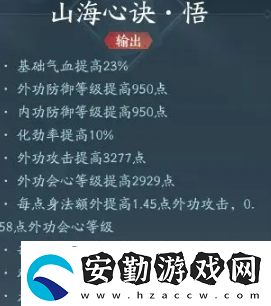 劍網三無界萬靈山莊技能搭配推薦