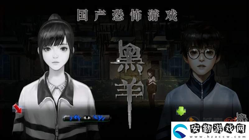 黑羊不愿面對成就怎么完成
