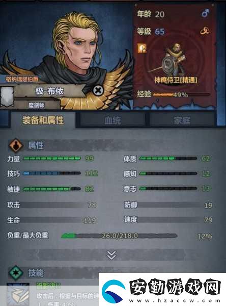 諸神皇冠殺戮盛宴