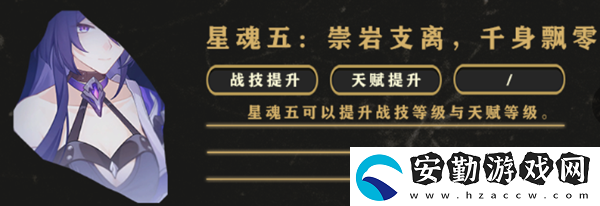 崩壞星穹鐵道黃泉培養(yǎng)攻略大全