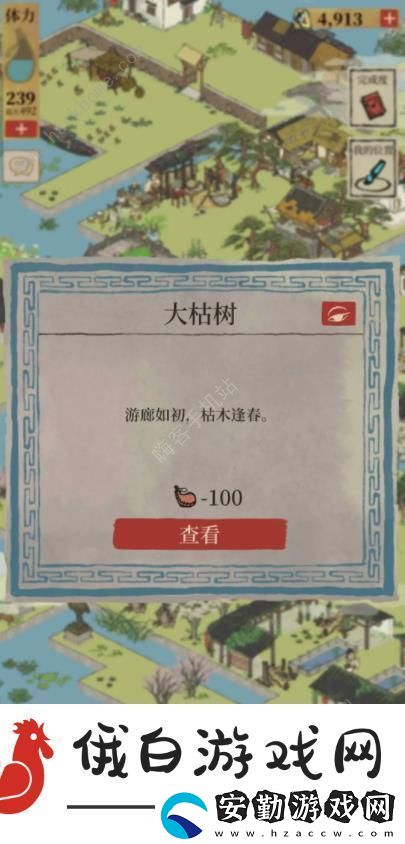 江南百景圖紹興探險(xiǎn)諸暨隱藏任務(wù)攻略