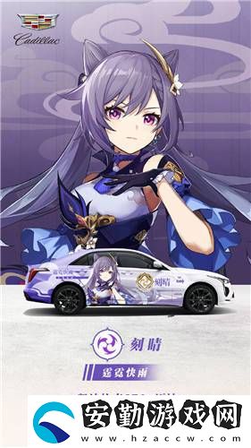原神凱迪拉克聯(lián)動活動答案是什么