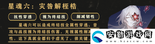 崩壞星穹鐵道黃泉培養(yǎng)攻略大全