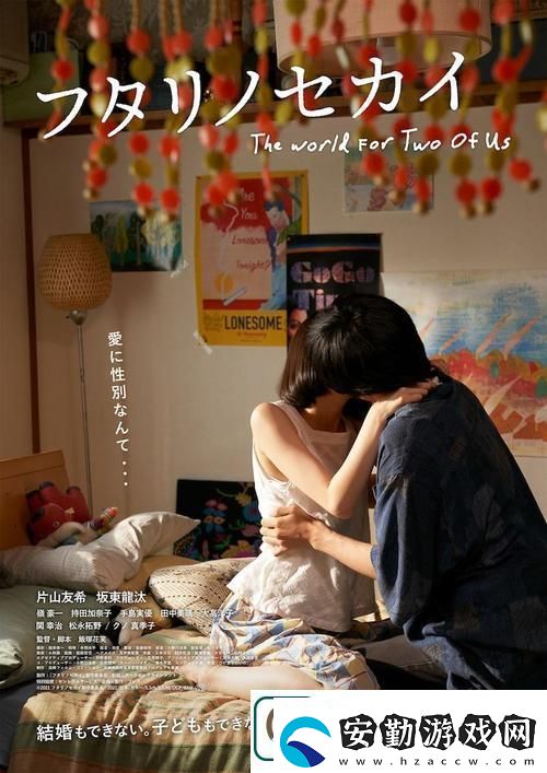 兩人世界高清完整版免費觀看免費不花錢