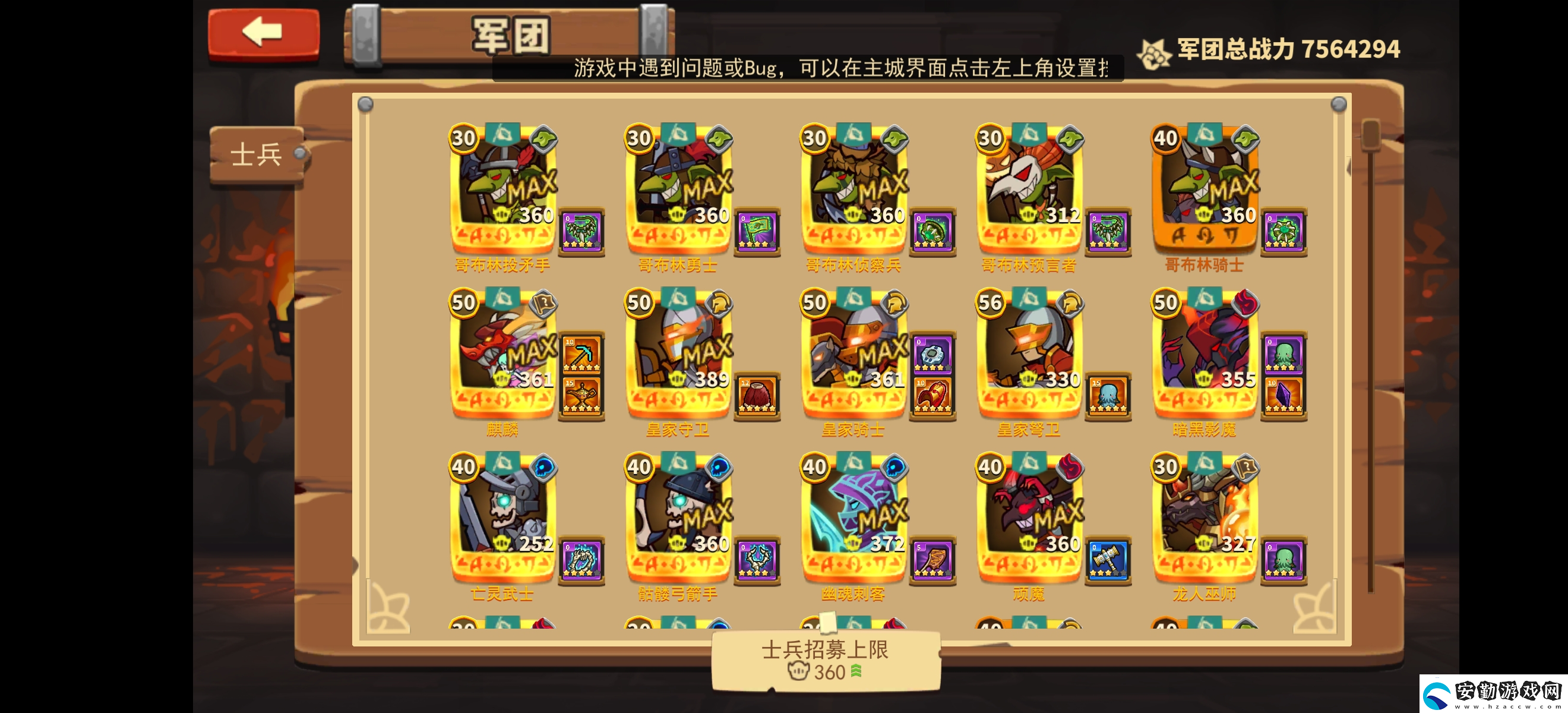 放置軍團兩個月玩家心得