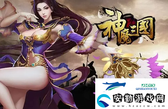 神魔新三國2023年3月最新全禮包兌換碼
