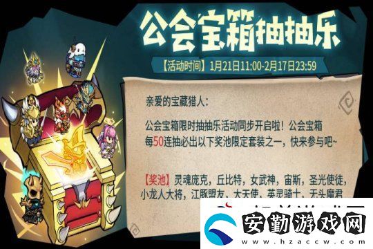 失落城堡春節(jié)慶典開啟