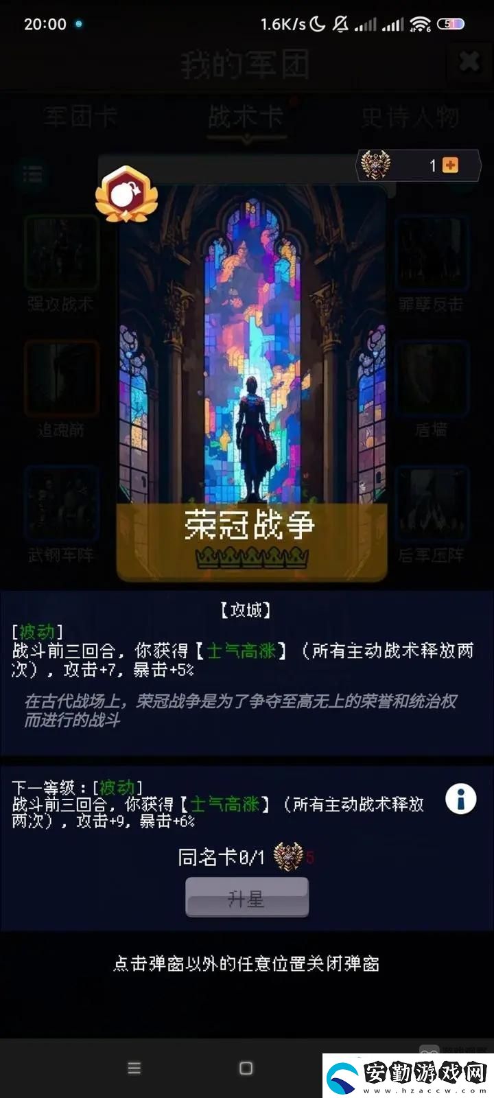 帝國的第99次重生騎兵流玩法攻略詳解
