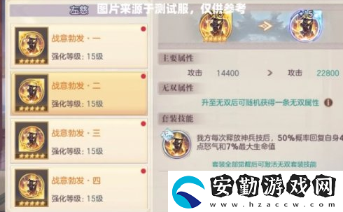 三國(guó)志幻想大陸戰(zhàn)魂怎么覺醒