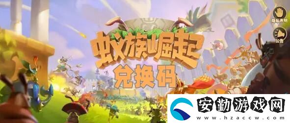 蟻?zhàn)遽绕饍稉Q碼大全