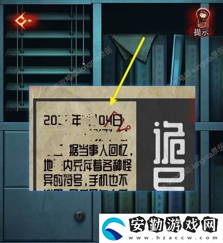 黑烏鴉之魂契攻略大全