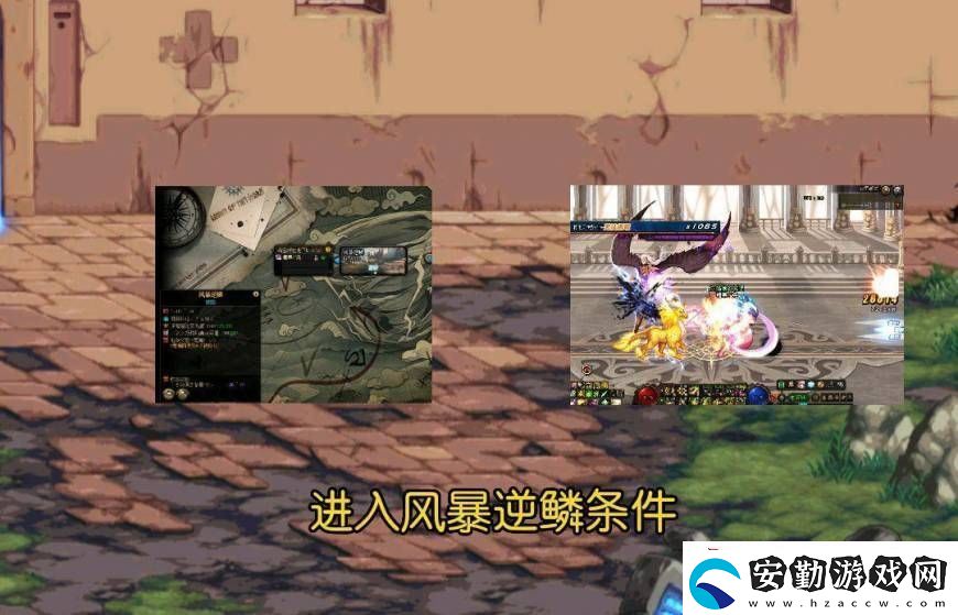 dnf風(fēng)暴逆鱗在哪里進圖