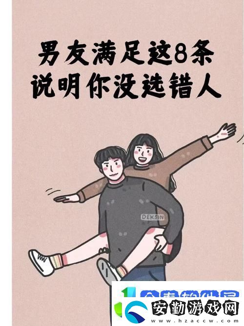 男友C錯(cuò)人了H