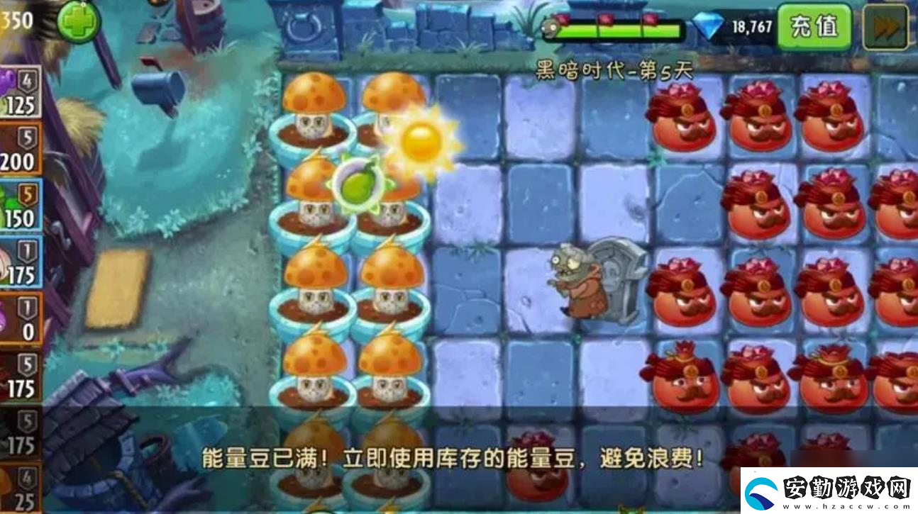 植物大戰(zhàn)僵尸2寶石商石榴怎么樣