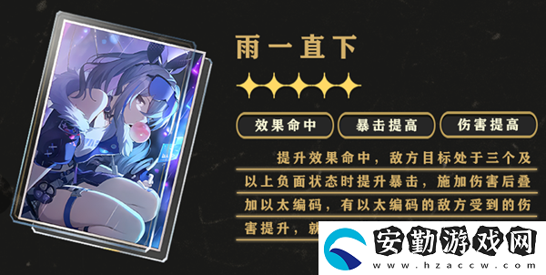 崩壞星穹鐵道黃泉培養(yǎng)攻略大全