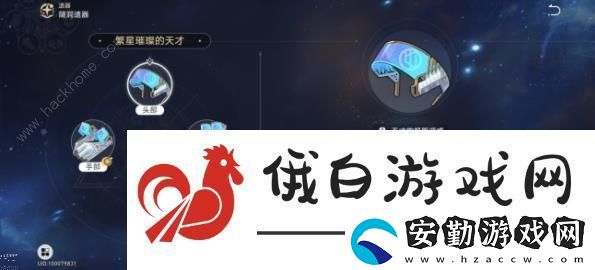 崩壞星穹鐵道1.1銀狼遺器怎么選