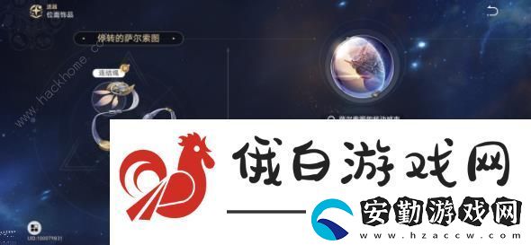 崩壞星穹鐵道1.1銀狼遺器怎么選