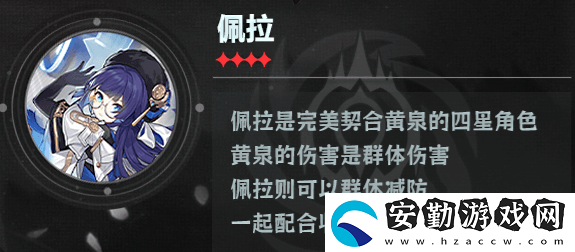 崩壞星穹鐵道黃泉配隊攻略