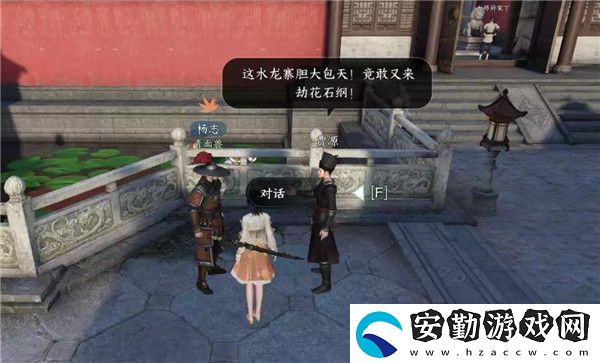逆水寒手游楊氏寶刀任務(wù)完成攻略