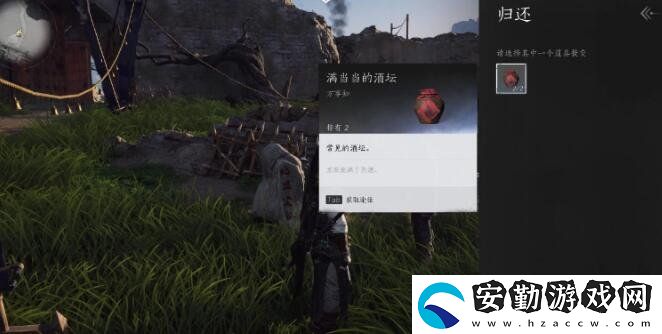 燕云十六聲聊以慰英靈任務(wù)怎么做