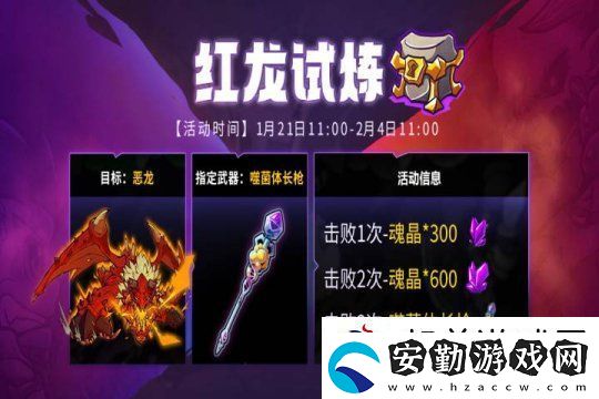 失落城堡春節(jié)慶典開啟