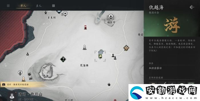 燕云十六聲卷五仇越海任務(wù)怎么做