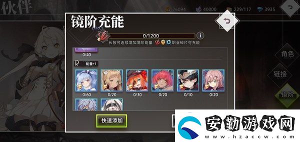 命運(yùn)神界夢(mèng)境鏈接SSR角色怎么升星
