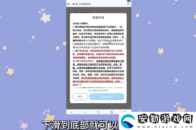 原神小米服將停運(yùn)！轉(zhuǎn)官服教程來(lái)了！