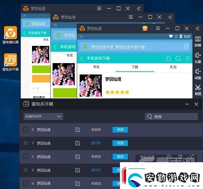 原創(chuàng)夢回仙境怎么雙開、多開