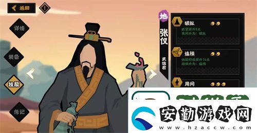 無(wú)悔華夏用哪些名臣好