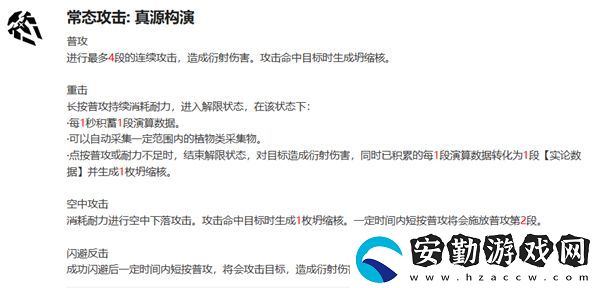鳴潮限定角色守岸人技能怎么加點(diǎn)